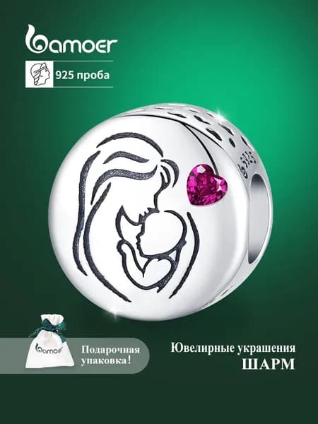 Женский Шарм ювелирный "Спасибо,мама"из серебра 925 пробы,бусины, серебро bamoer