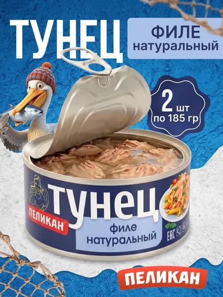 Тунец Скипджек филе натуральный , 2 банки по 185 г