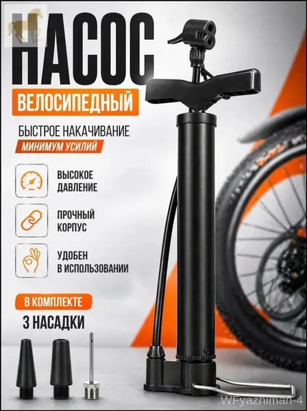 Ручной стальной велонасос премиумкласса с иглой для мячей и дополнительными насадками
