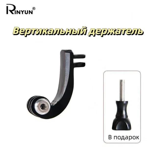 Центральный вертикальный держатель на шею с переходником для GoPro 13/12/11/10/9/8/7/6
