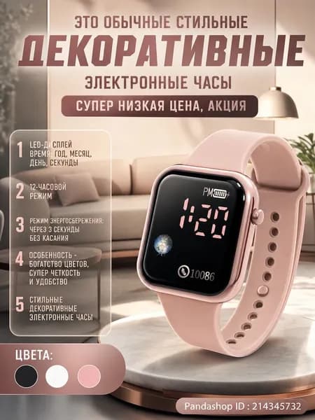 Фитнес-браслет sb0618-1-2, светло-розовый