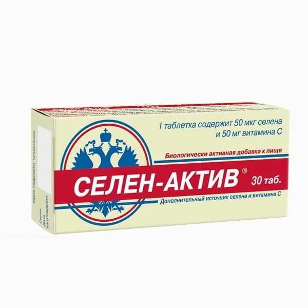 Селен-актив, 30 таблеток по 0,25г