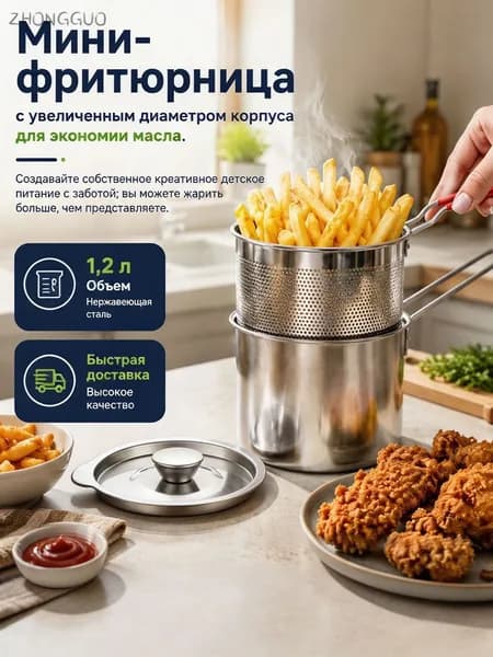Фритюрница