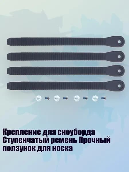 Крепления лыжные
