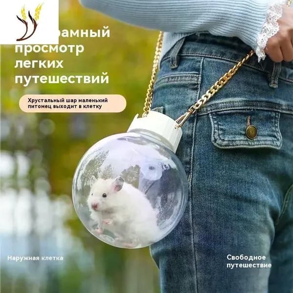 Портативная клетка для хомяка на вынос, наружная переносная прозрачная клетка на одно плечо01
