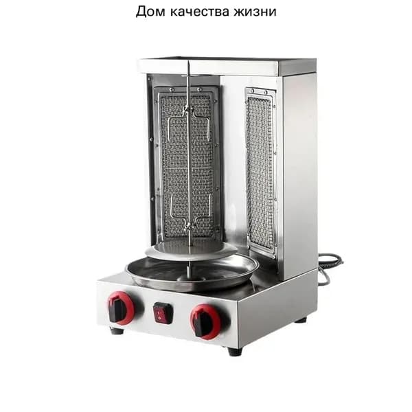 Гриль для шаурмы(Версия для сжиженного нефтяного газа)