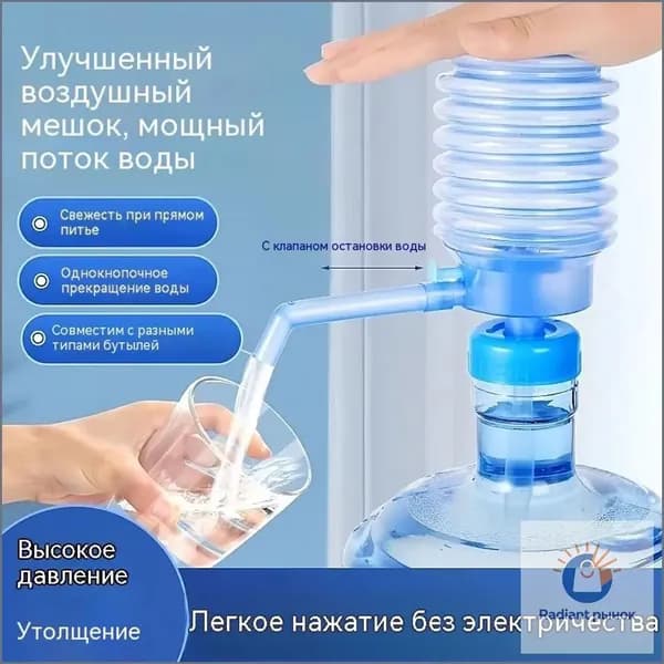 Ручная помпа для воды, насос для бутыли, портативный помпа-дозатор, для кулера, офиса, дома и дачи, легкий, без электричества