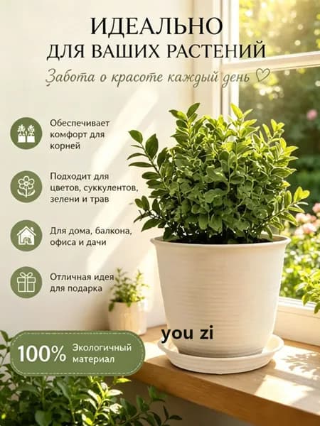 Вазон 15 л,, 1 шт, цвет бежевый