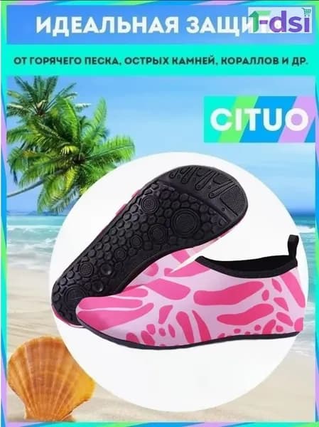 Аквашуз Болотная обувь