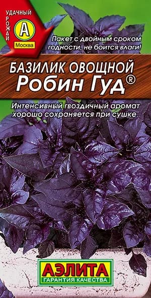 Семена Базилик овощной Робин Гуд (0,2г) - Аэлита