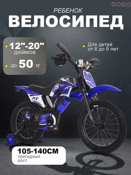 12 дюймов Детский велосипед велосипед в стиле мотоцикла спицевое колесо
