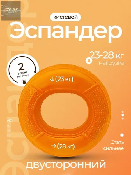 Эспандер , 1 шт, 28 кг