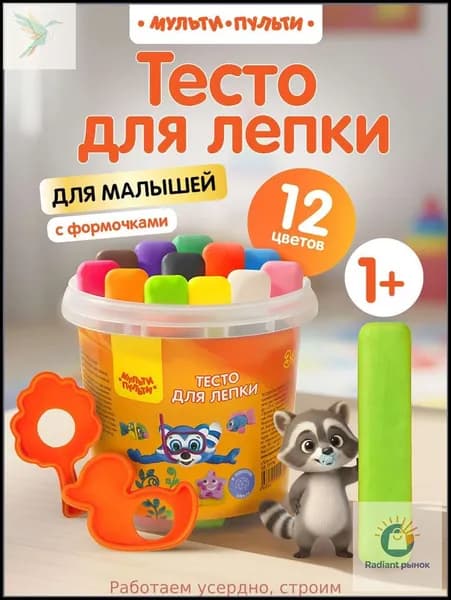 Набор теста для лепки и для малышей с формочками 12цв Мульти-Пульти