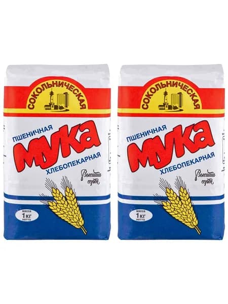 Мука пшеничная Сокольническая высший сорт, 2 уп по 1 кг