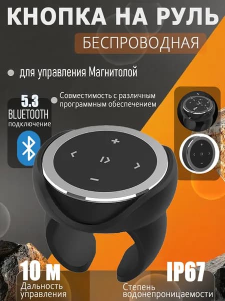 Пульт дистанционного управления