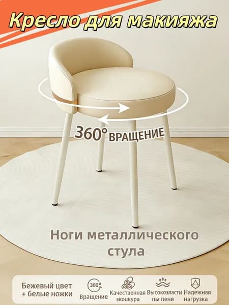 Стул