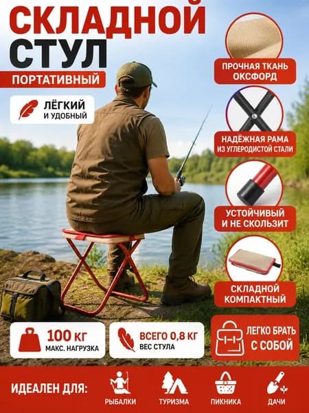 Садовый стул, ABS пластик, 48х63х11 см, 1 шт