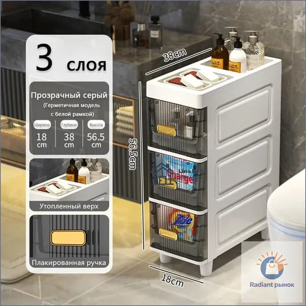 Тумба для ванной,, 18х56.5х56.5 см
