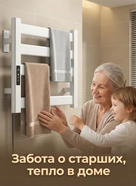 Полотенцесушитель Электрический 451мм 301мм