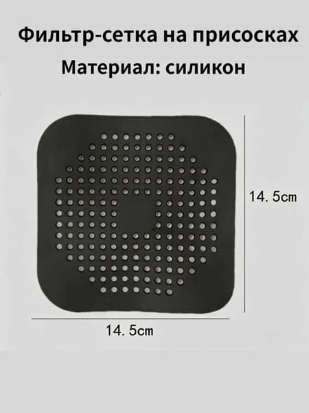 Силиконовый коврик для слива, фильтр для кухонной раковины