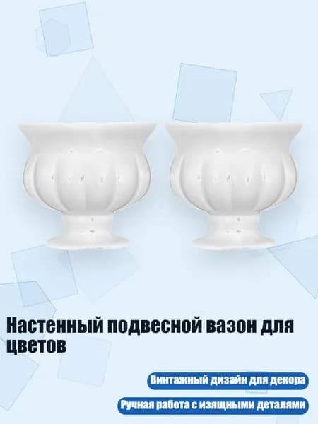 Украшение для бокалов, бутылок