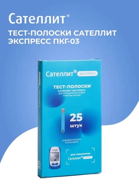 Сателлит Экспресс ПКГ-03, тест-полоски для глюкометра, 25 шт.