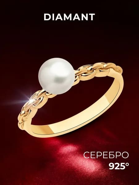 Серебряное кольцо женское 925 пробы с жемчугом, серебро Diamant
