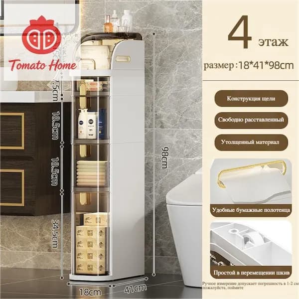 Тумба для ванной,, 25х41х98 см