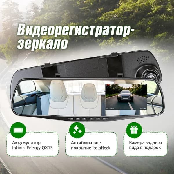 Видео регистратор, автомобильный, зеркало, регистратор