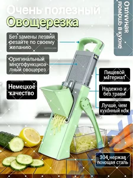 Ручная многофункциональная овощерезка и терка(Второе поколение)