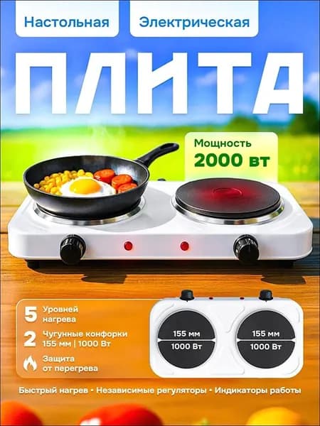 Электрическая настольная плита tItr6F-3862a224708e, белый
