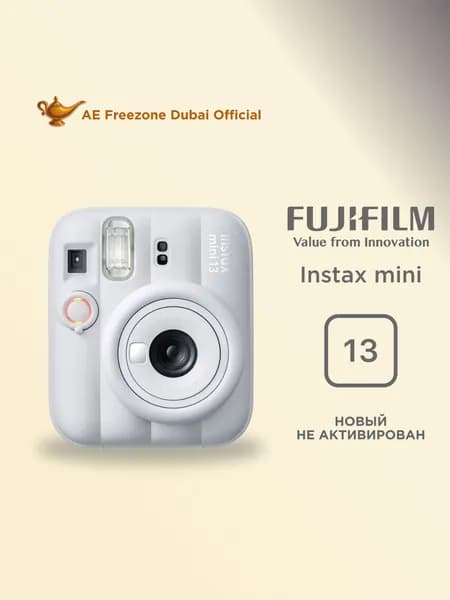 Фотоаппарат моментальной печати Fujifilm Instax mini 13 Clay White