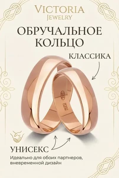 Позолоченное обручальное кольцо из серебра 925 пробы