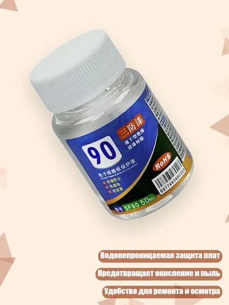 Замедлитель/ 70 г.