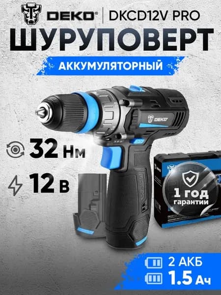 Дрель-шуруповерт аккумуляторная DKCD12V PRO