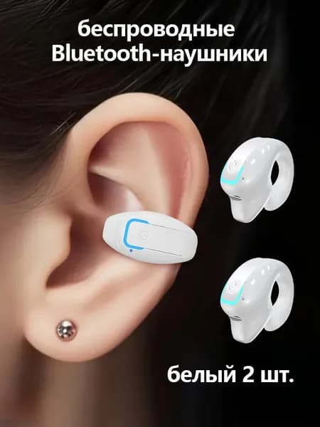 Наушники беспроводные с микрофоном, Bluetooth, USB Type-C, слоновая кость