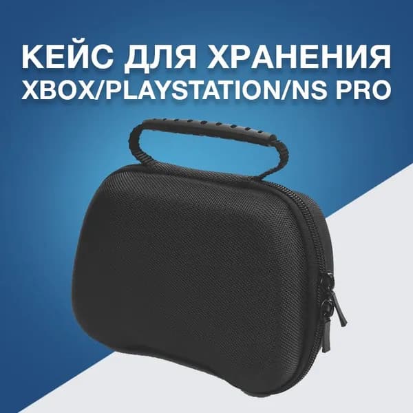 Защитный чехол для геймпада XBOX Series X/S One, Playstation 5, Nintendo Switch Pro Controller, Playstation 4, DualSense, DualShock