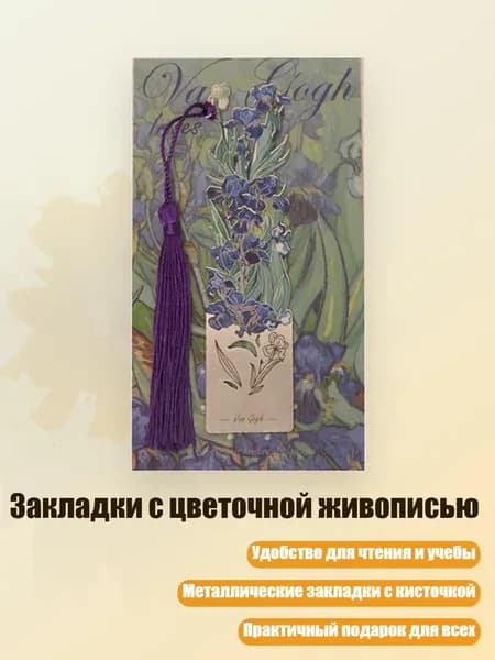 Этикетка