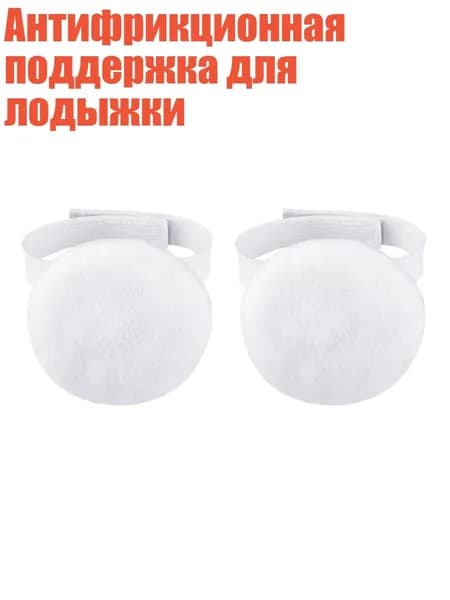Футы