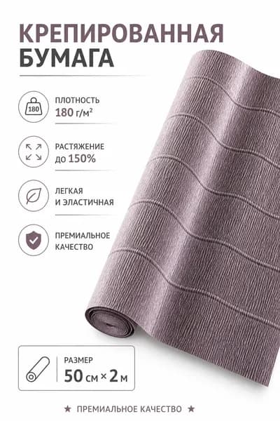 DecoFlora Бумага цветная, 1 лист., шт
