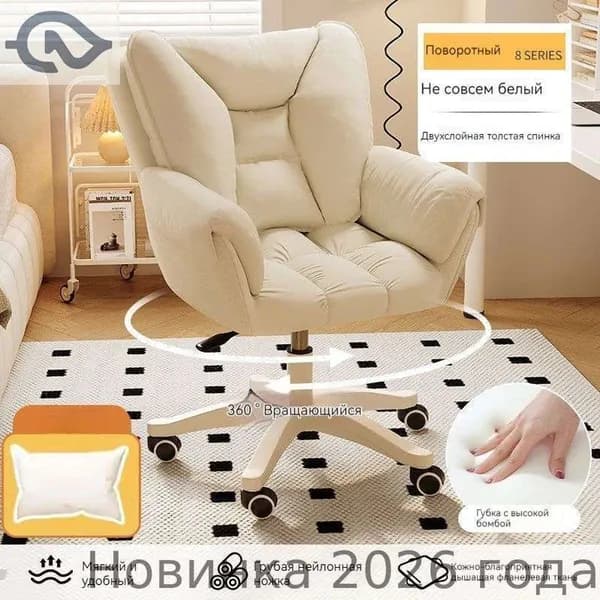 Ортопедический стул, Ткань, слоновая кость, хаки