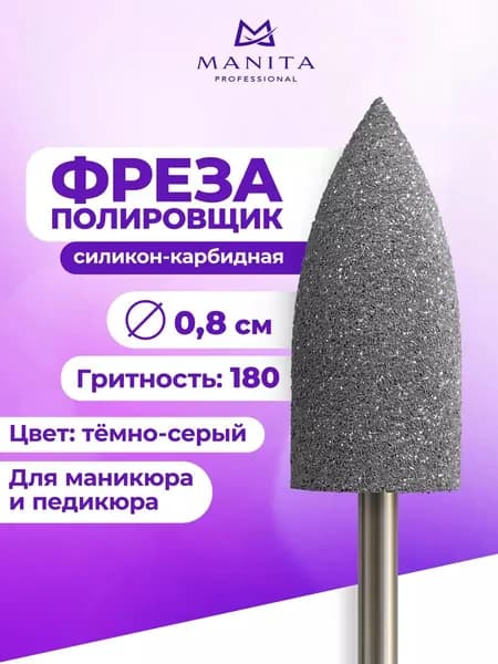 Фреза шлифовщик для маникюра 2 штуки