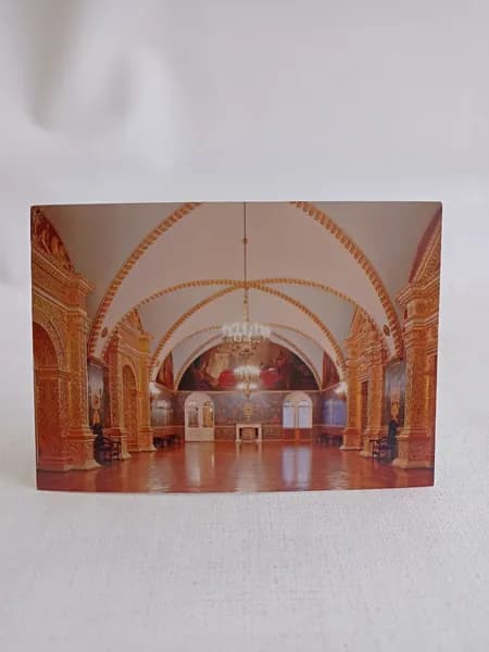Открытка винтажная "Грановитая палата Московского кремля"