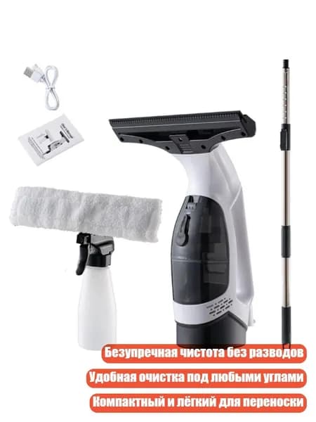 Профессиональный электрический очиститель стекла