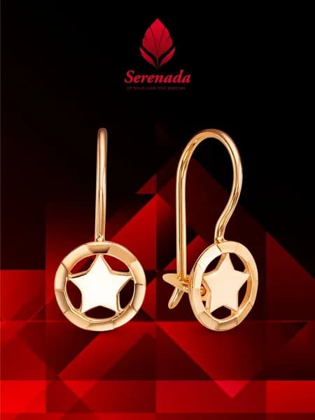 Серьги детские Serenada из красного золота 585 пробы