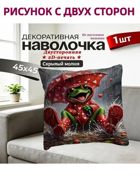 Наволочка 45x45 см 1 шт велюр искусственный, разноцветный 3d-эффект