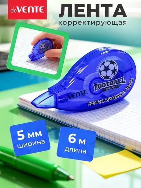 Корректирующая лента штрих корректор 6 метров