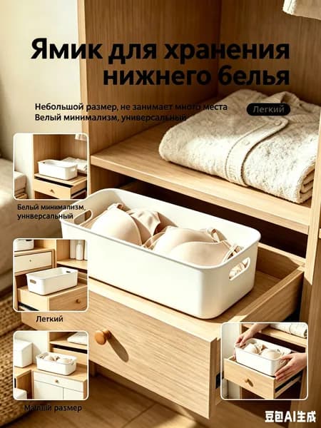 GEALFIS Корзина для пакетов длина 28 см, ширина 10 см, высота 9.5 см.