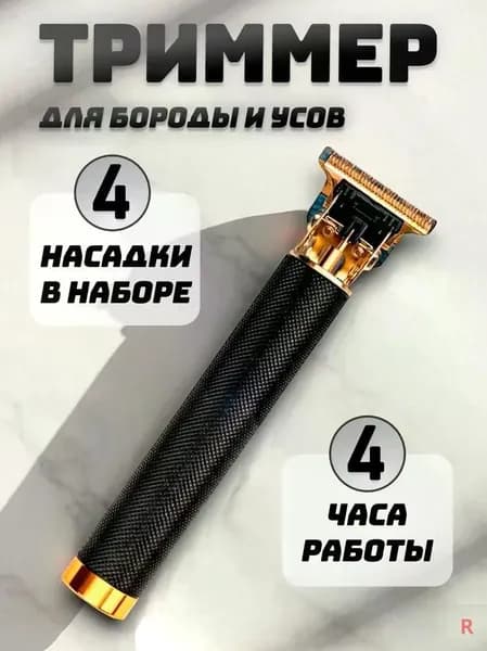 Машинка для стрижки BAT6430@#ZDFZ8741-Pc, черный матовый