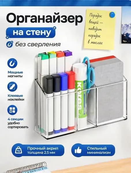 Органайзер для канцелярии настольный , стакан для канцелярии, универсальный стакан-органайзер, вместительный, для хранения маркеров, карандашей, кистей для макияжа и рисунков, прозрачный.